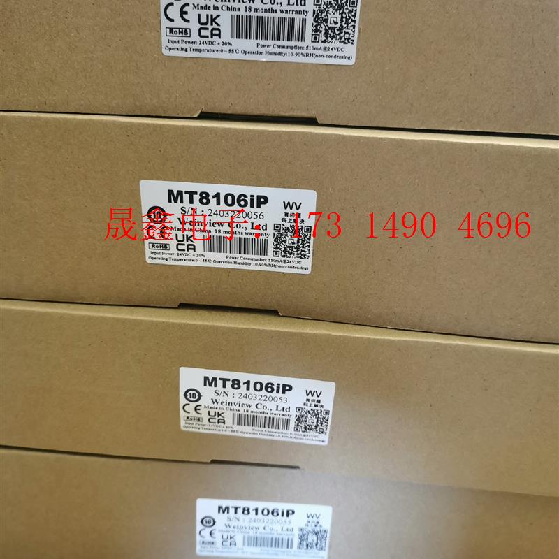 威纶通MT8106iP触摸屏,【询价产品】