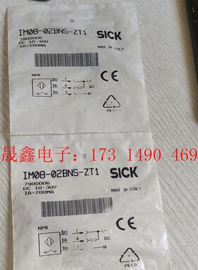IM08-02BNS-ZT1原装正品SICK西可接近开关【询价产品】