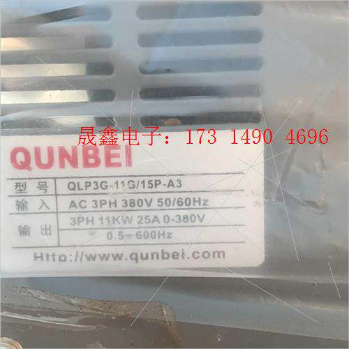 上海群倍牌变频器QLP3G10-11G/15P-A3 [38【询价产品】