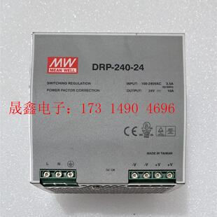 询价产品 台湾明纬导轨式 240 开关电源 DRP