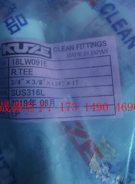 KUZE库泽三通 3/4