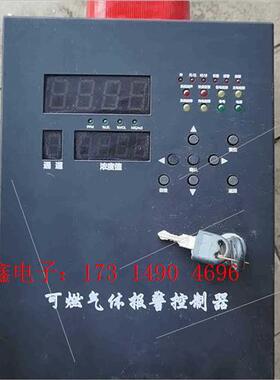 深圳普利通可燃气体报警控制器,PLT200-4,,功【询价产品】