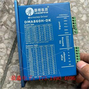 询价产品 DMA860H DK驱动器