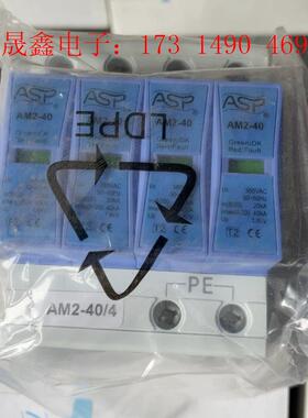 雷讯防雷ASP AM2-40/4(ALPM60023BBA)【询价产品】