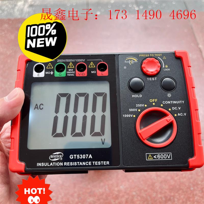 标智GT5307A绝缘兆欧表 电动数显绝缘表 多档兆欧表 【询价产品】