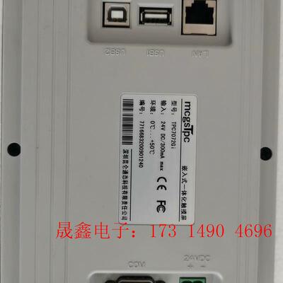 昆仑通态触摸屏TPC7072Gi  件只有一块,【询价产品】
