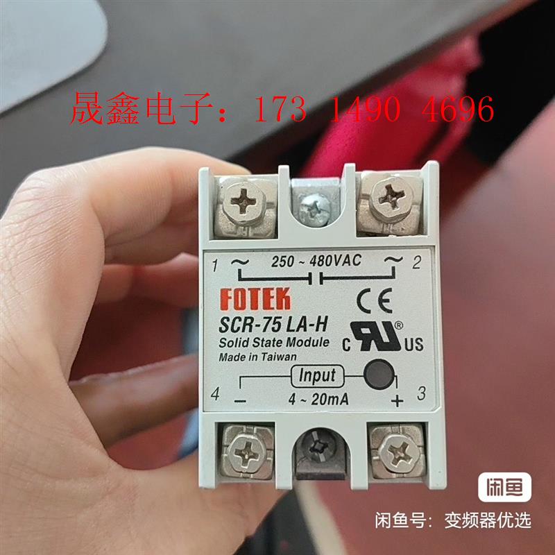 台湾阳明固态继电器75A,输入4~20mA,带散热座,数【询价产品】
