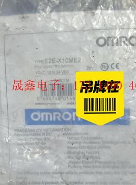E2E-X10ME2欧姆龙传感器1个,库存件。包装有点,介【询价产品】
