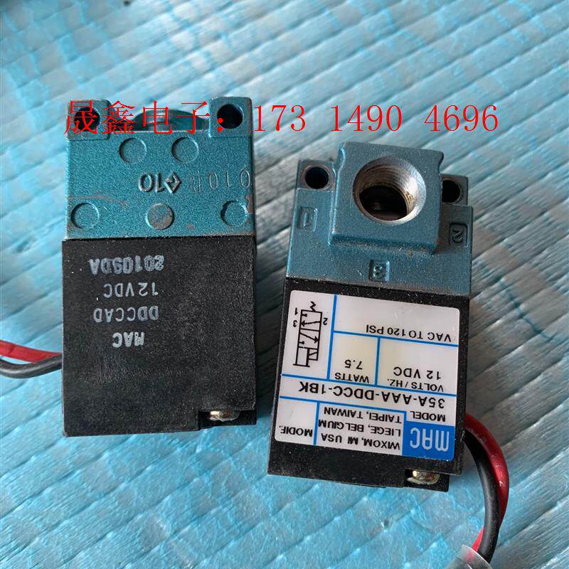 气动高频阀MAC电磁阀35A-AAA-DDCC-1BKAAA【询价产品】