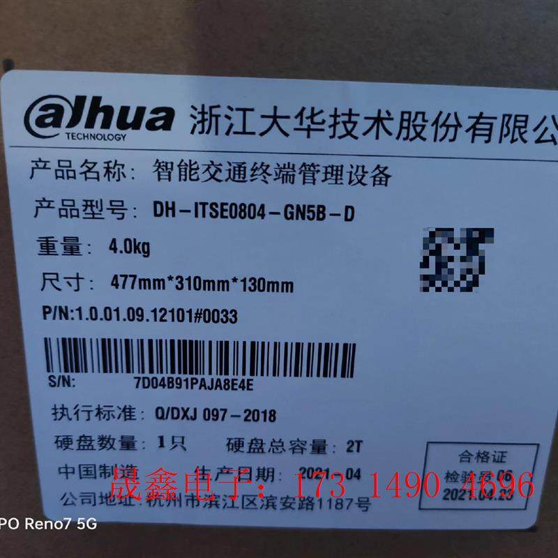 大华DH-ITSE0804-GN5B-D【询价产品】