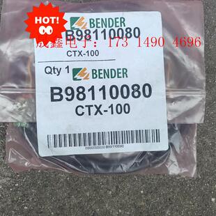 询价产品 型号B98110080.CTX 本德尔连接器电线 带包装