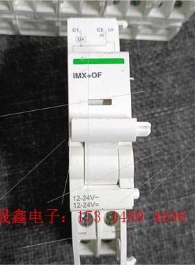 断路器附件 iMX+OF DC24V 分励脱扣器 A9【询价产品】