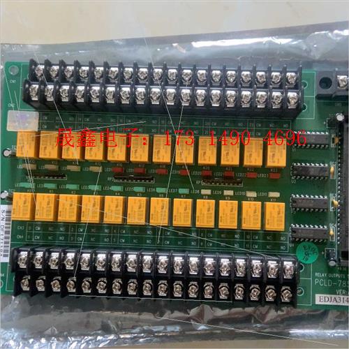 PCLD-785B24路12V继电器输出卡,凌华型号【询价产品】