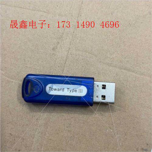 Toward   type iii 加密狗【询价产品】