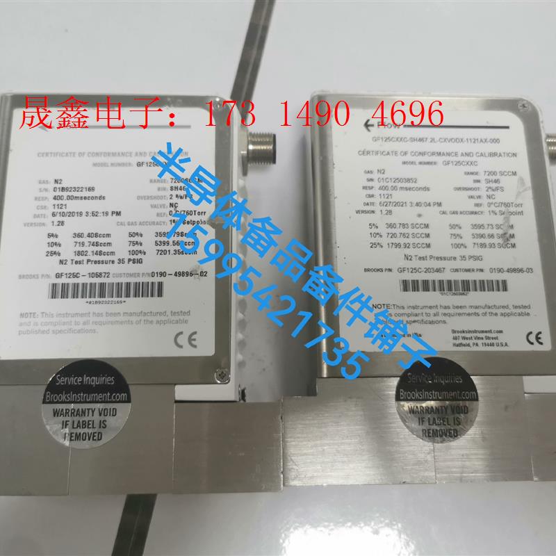 BROOKS流量计:GF125CXXC 7200SCCM 一【询价产品】