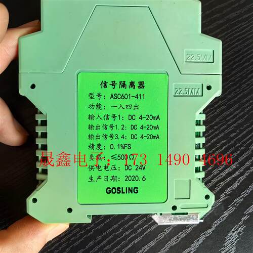 GOSLING高斯菱信号隔离器ASC601一411,仅装了下【询价产品】