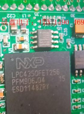 LPC4350FET256十几个。。【询价产品】