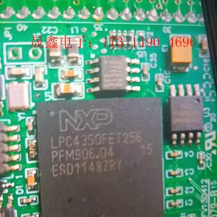 LPC4350FET256十几个 询价产品