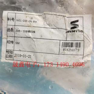 W01 未使用 线5M 询价产品 GSF 新代四合一主轴编码