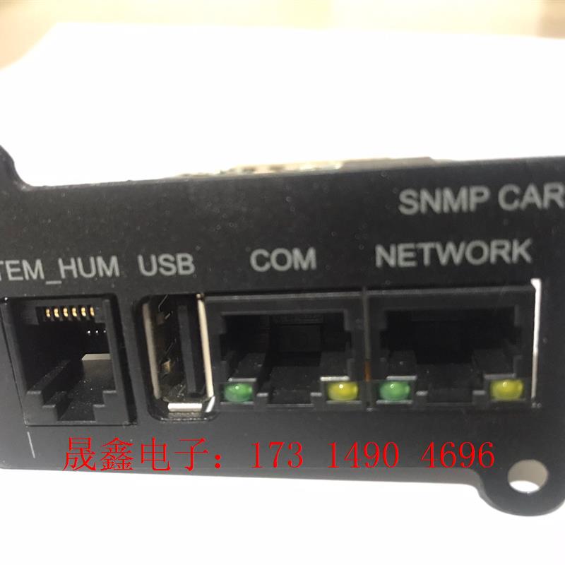 华为UPS不间断电源 专用网络管理卡 卡 SNMP 正常【询价产品】