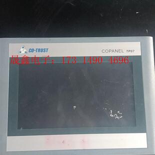 CO-TRUST合信触摸屏 Copanel TP07,产【询价产品】