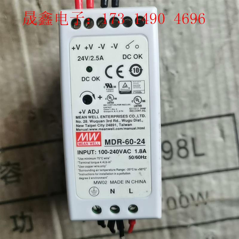 明玮电源MDR-60-24 ,。塑料壳子有损坏,【询价产品】