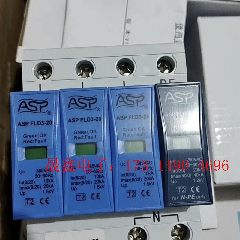 雷迅防雷ASP FLD3-20 +NPE (ALPM6002【询价产品】