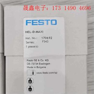 HEL 询价产品 费斯托开关阀 MAXI 170692