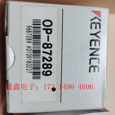 基恩士KEYENCE配件 OP-87289 ,原装正【询价产品】