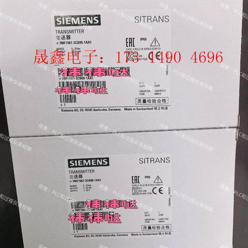 SIMENS7MF1567,压力变送器,10-16-25-100-【询价产品】