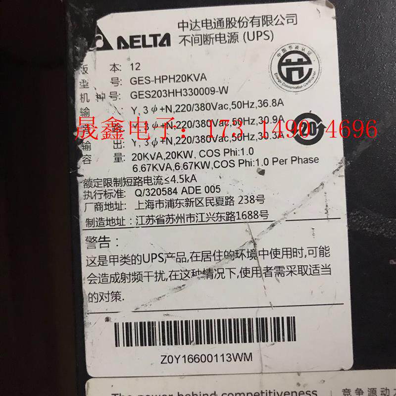 台达UPS不间断电源 GES-HPH20KVA/20W 足功【询价产品】