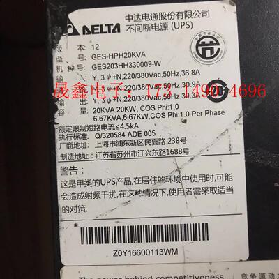 台达UPS不间断电源 GES-HPH20KVA/20W 足功【询价产品】