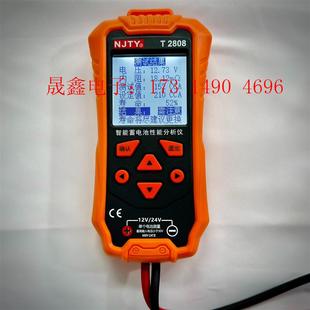南京天宇T2808蓄电池测试仪电池内阻容量寿命检测汽 询价产品