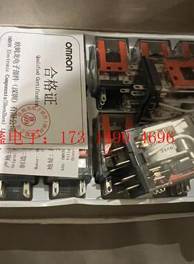 欧姆龙继电器 MY2N-GS   24VDC   7A原装正【询价产品】