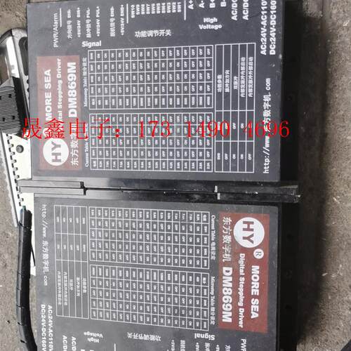 东方数字机步进驱动器DM869M漂亮300【询价产品】
