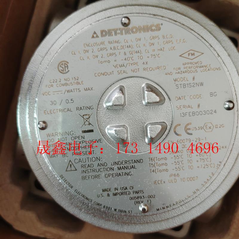 ,美国迪创,DET-TRONICS氢气检测仪,气体检测仪【询价产品】