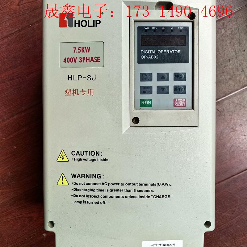 海利普变频器7.5KW,HLPSJ07D543B【询价产品】