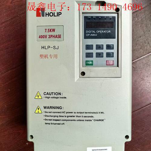 海利普变频器7.5KW,HLPSJ07D543B【询价产品】