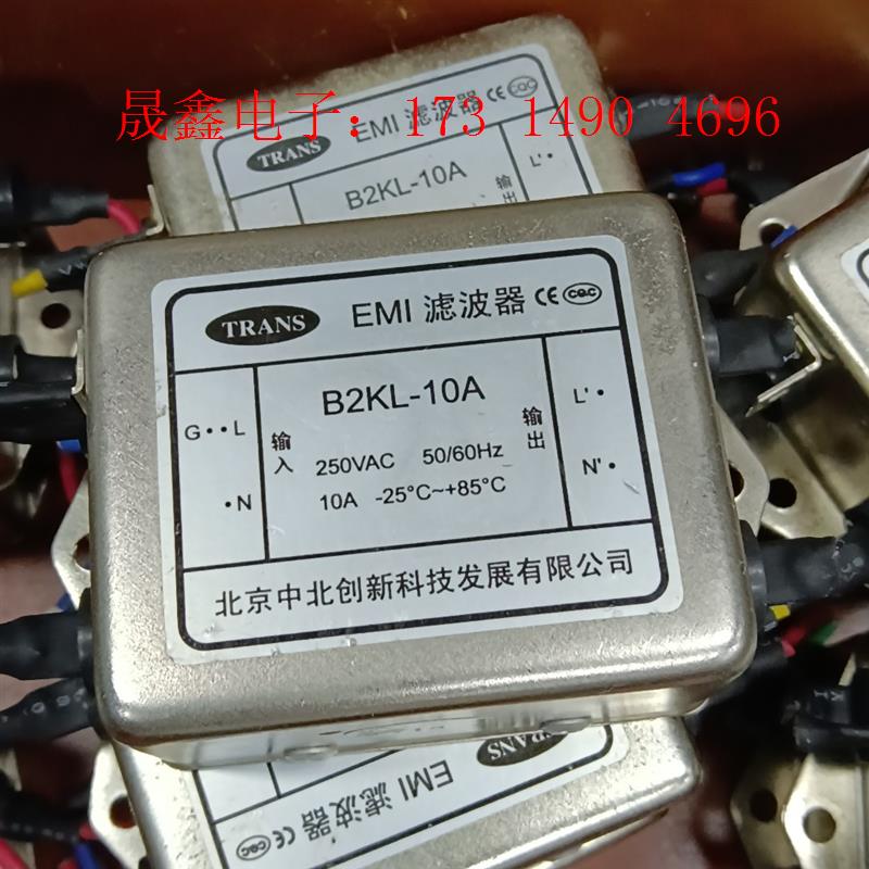 TRANS中北创新EMI滤波器 B2KL-10A【询价产品】