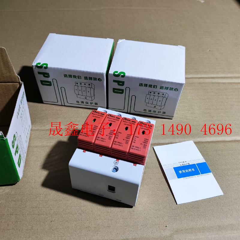 三相二级电源防雷器RMU1-40/385,带包装,质量很【询价产品】