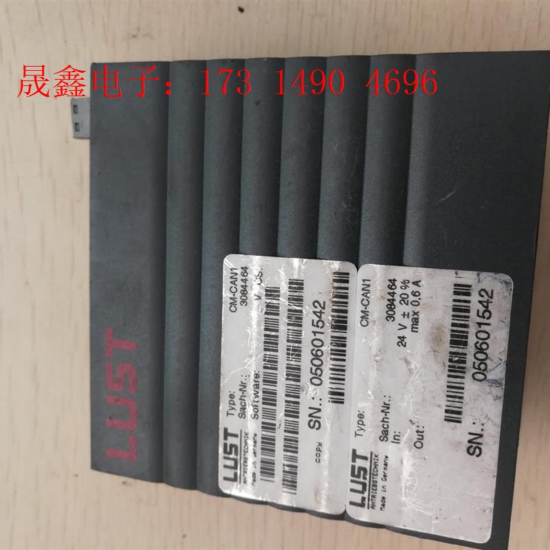 LUST路斯特通讯模块【询价产品】