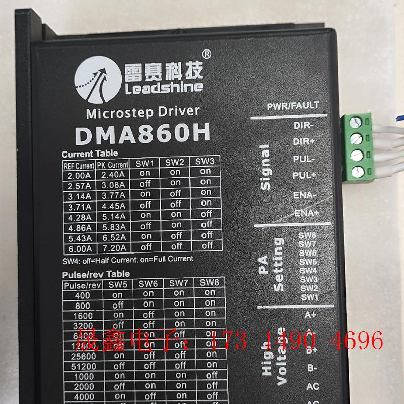 雷赛科技DMA860H驱动器 ,100一个,运费到付。【询价产品】