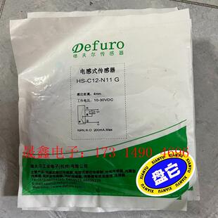 传感器Defuro德夫尔接近开关感应光电HS2-C12-N1【询价产品】