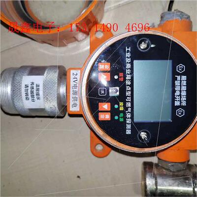 普利通GT-PLT129工业及商业用途点型可燃气体探测器【询价产品】