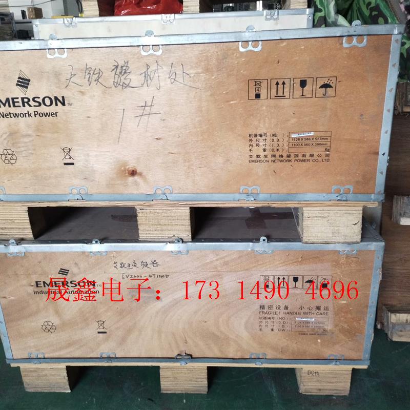 爱默生变频器EV2000-4T1100P【询价产品】