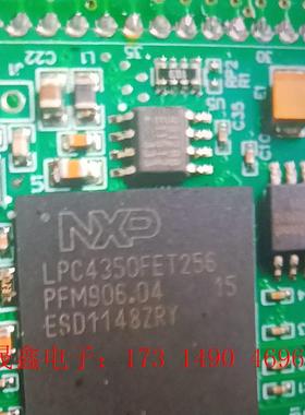 LPC4350FET256十几个。。【询价产品】