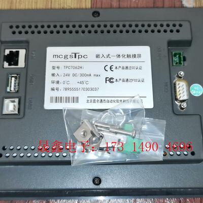 昆仑通态TPC7062Hi触摸屏【询价产品】