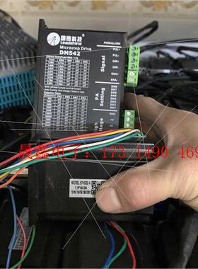 57雷赛DM542+57hs22步进电机套装【询价产品】