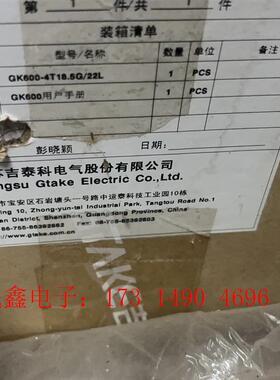吉泰科变频器GK6004T18.5G/22L 380V18.【询价产品】