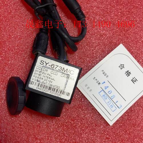 CCD彩色工业相机SY-673M/C【询价产品】